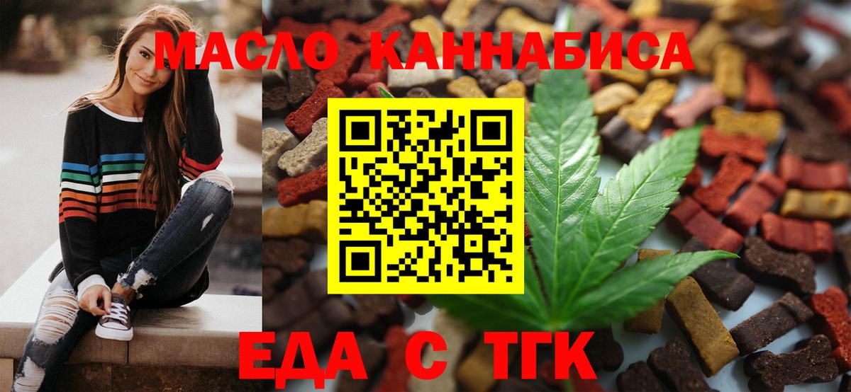 Шарыпово  Печенье с ТГК марихуана  Вход с VPN 