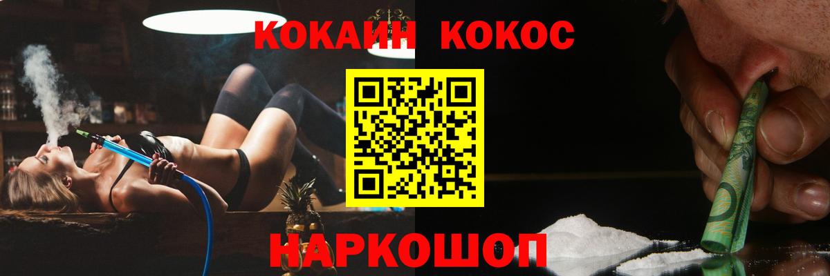 Cocaine Fish Scale Шарыпово