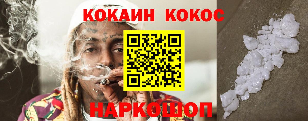 Шарыпово  Cocaine Fish Scale  Вход с VPN  КОКАИН FishScale 