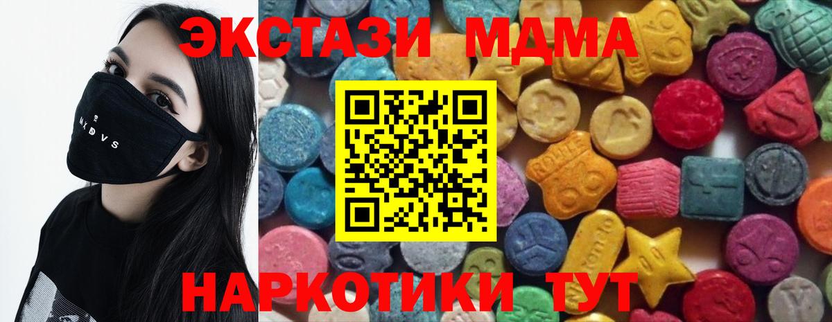 ЭКСТАЗИ 250 мг  цена наркотик  Шарыпово  Ecstasy Punisher  Вход с VPN 