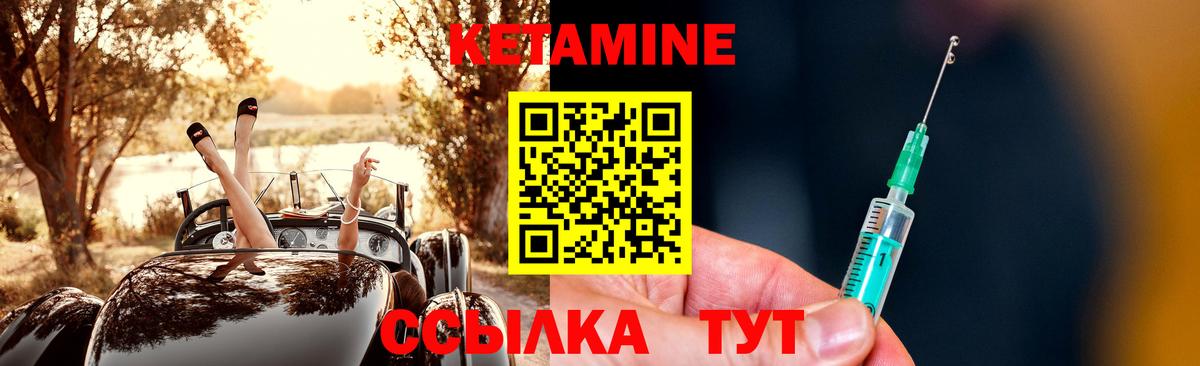 Шарыпово  КЕТАМИН ketamine  КЕТАМИН VHQ  Вход с VPN 