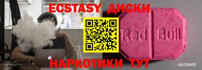 экстази Можайск