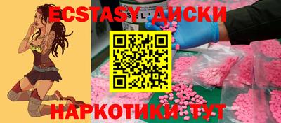 экстази Можайск