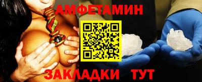 метамфетамин Нальчик