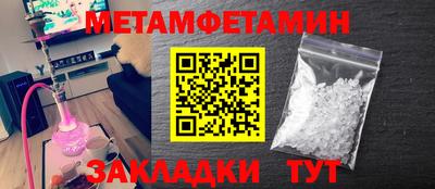 метамфетамин Нальчик