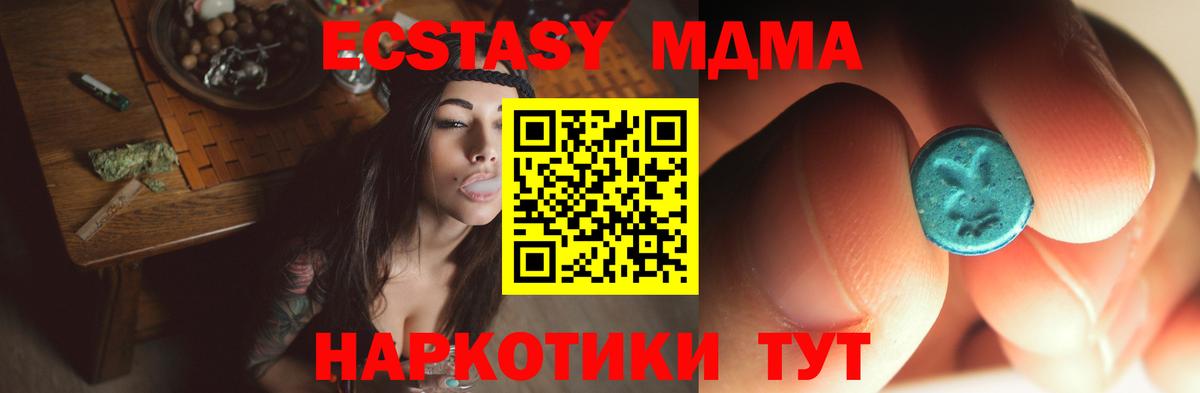 МДМА Molly  Вход с VPN  Шарыпово  MDMA кристаллы 
