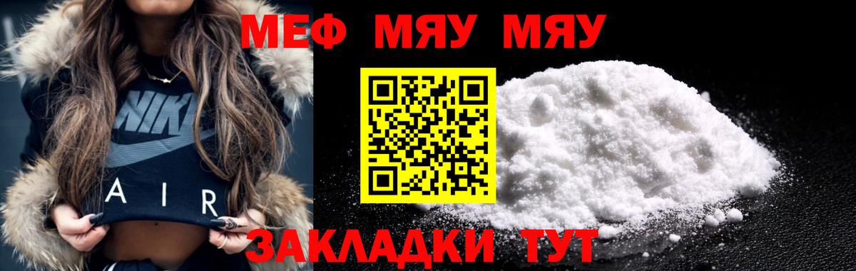 МЕФ мука Шарыпово