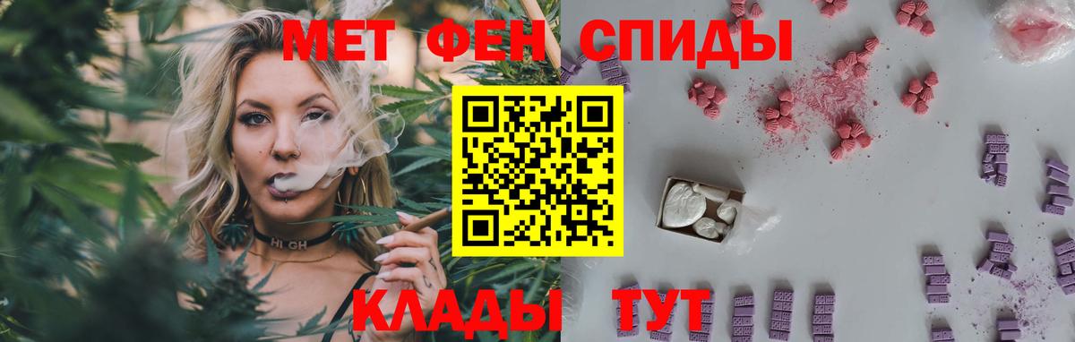 МЕТАМФЕТАМИН мет Шарыпово