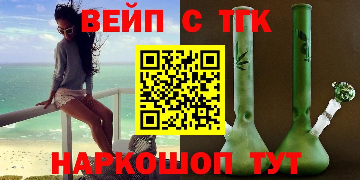 Шарыпово  Дистиллят ТГК вейп с тгк  Вход с VPN 